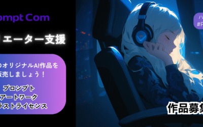 生成AIのプロンプトについて思うこと