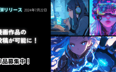 【PromptCom】漫画作品の販売が可能になりました