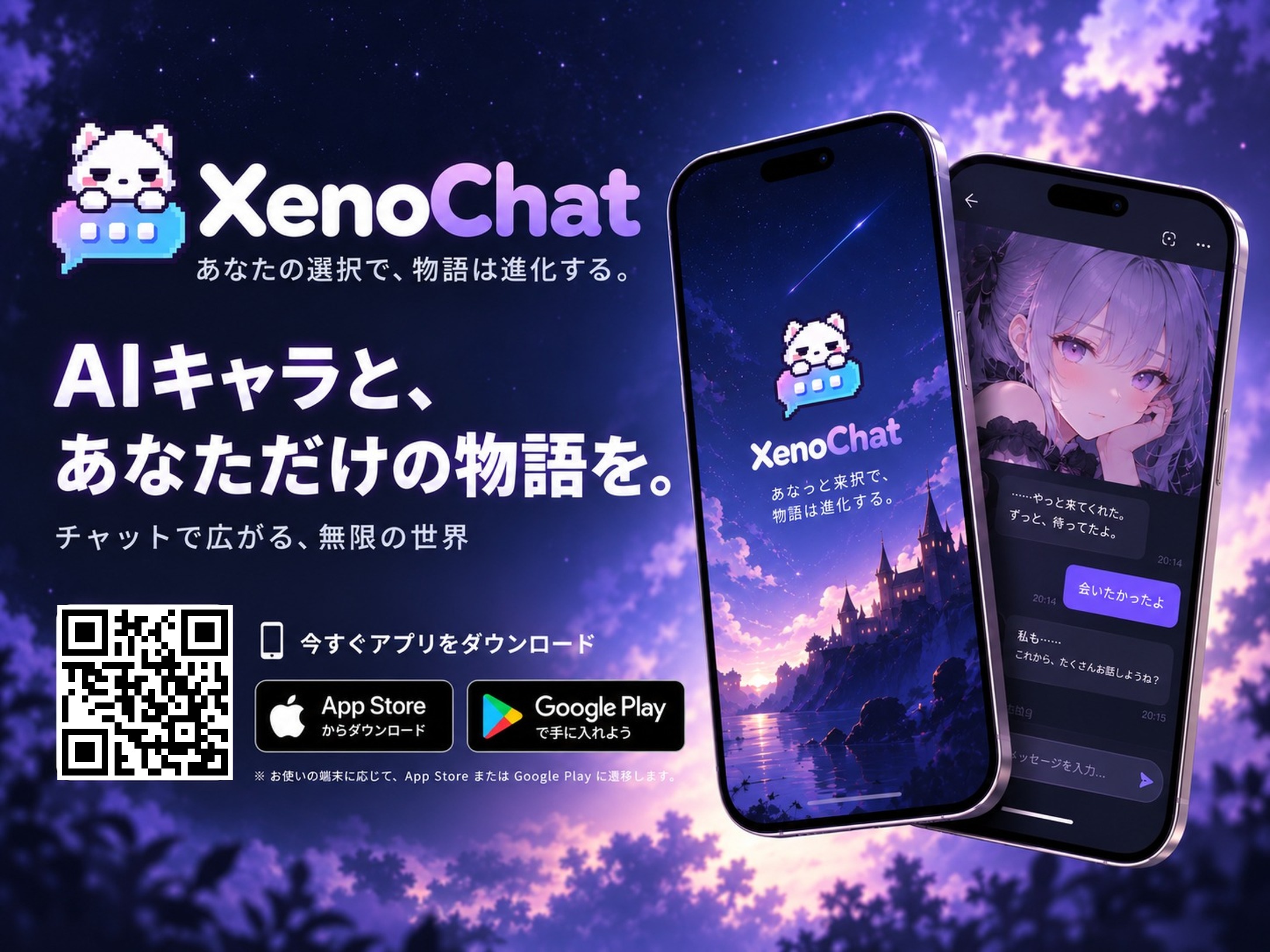 XenoChat